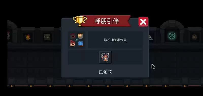 元气骑士最新成就获取大全 隐藏成就获取技巧分享