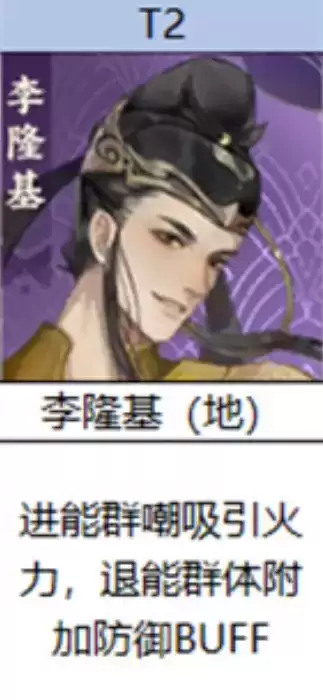 忘川风华录所有名士强度排行榜