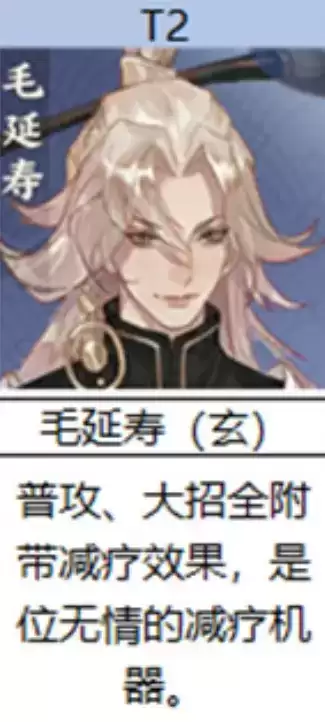 忘川风华录所有名士强度排行榜