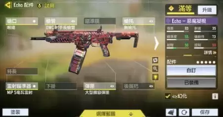 使命召唤手游国服新枪echo配件思路