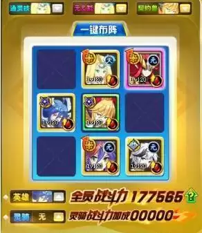 奥奇传说神罚王者秩序整合稳定打法攻略