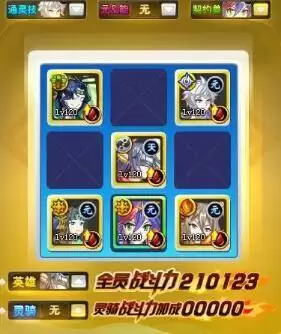 奥奇传说神罚王者秩序整合稳定打法攻略