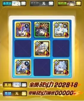 奥奇传说神罚王者秩序整合稳定打法攻略