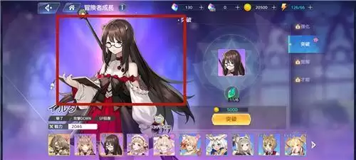 伊甸园的骄傲如何更换看板娘