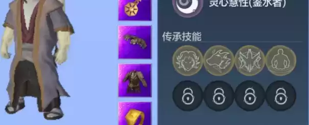 妄想山海锁上的技能如何打开