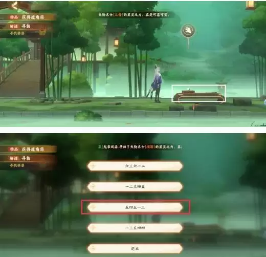 忘川风华录解谜和鸣之琴详细图文通关攻略