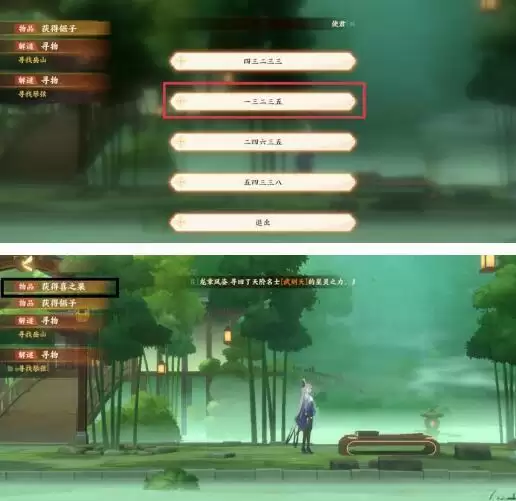 忘川风华录解谜和鸣之琴详细图文通关攻略