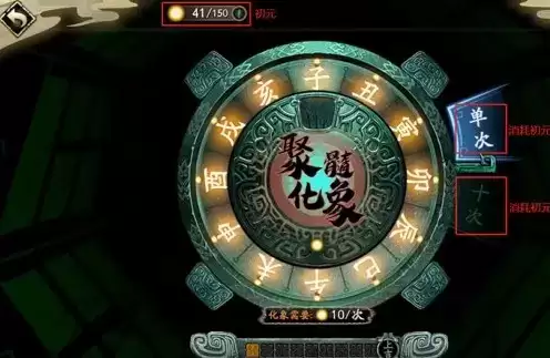 《天地劫：幽城再临》化象玩法攻略