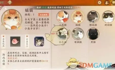 《忘川风华录》猫咪获取方法介绍