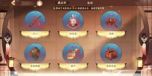 《忘川风华录》全文物获得方法介绍