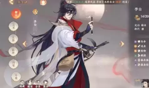 《忘川风华录》李白培养建议