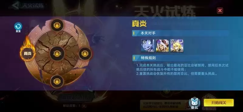 《奥拉星》手游菲尔超进化阵容推荐