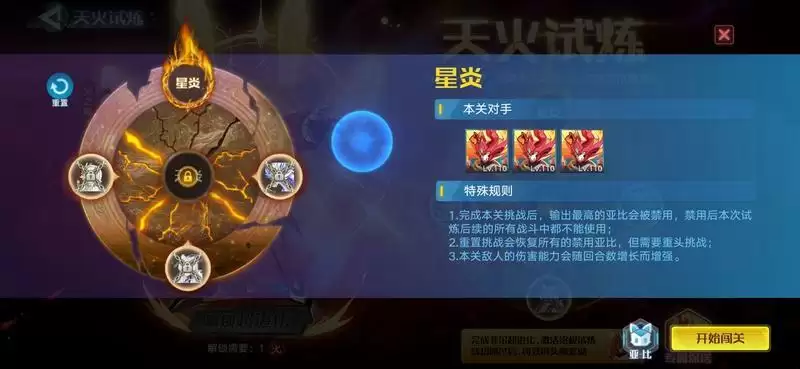 《奥拉星》手游菲尔超进化阵容推荐