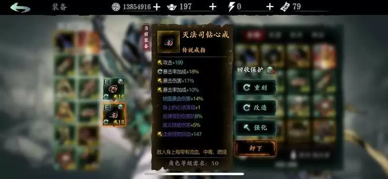 《影之刃3》技能流魔弦装备选择推荐