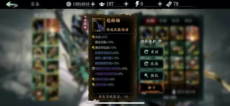 《影之刃3》技能流魔弦装备选择推荐