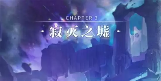 解神者云中电玩城血月难度通关方法一览 云中电玩城血月难度如何通关