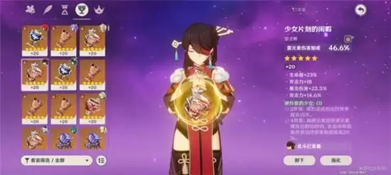 原神1.3北斗主c圣遗物选择最佳推荐 北斗主c武器如何搭配 原神1.3北斗主c圣遗物选择最佳推荐 北斗主c武器如何搭配