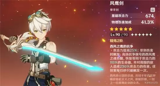 原神1.3北斗主c圣遗物选择最佳推荐 北斗主c武器如何搭配 原神1.3北斗主c圣遗物选择最佳推荐 北斗主c武器如何搭配