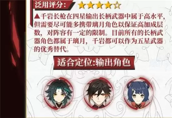 原神千岩系列武器详情一览 千岩系列武器如何搭配 原神千岩系列武器详情一览 千岩系列武器如何搭配