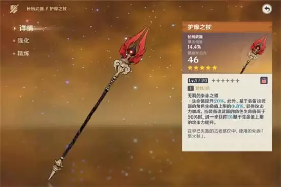 原神莫甘娜圣遗物选择推荐 莫甘娜圣遗物如何选择