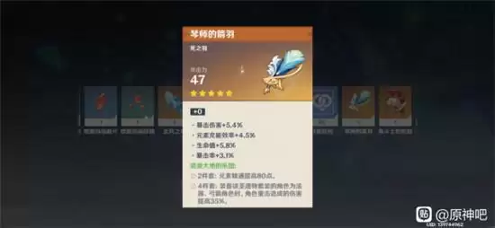 原神莫甘娜圣遗物选择推荐 莫甘娜圣遗物如何选择