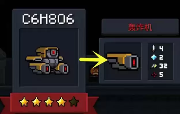 元气骑士轰炸机玩法技巧详解 轰炸机高伤攻略