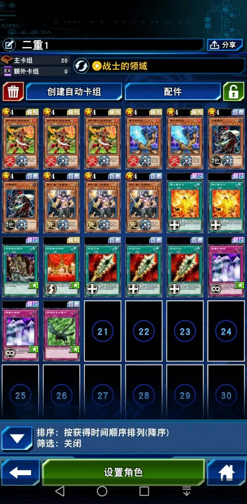 游戏王决斗链接二重卡组不同流派强度测评大全