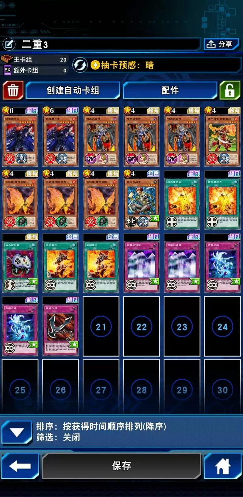 游戏王决斗链接二重卡组不同流派强度测评大全