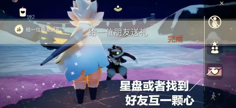 光遇2月23日每日任务攻略