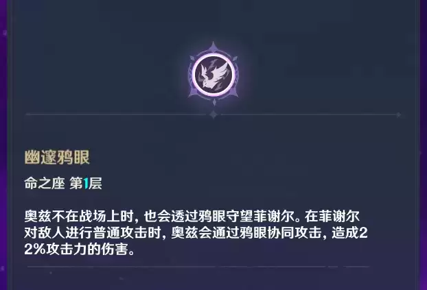 原神菲谢尔物理流玩法攻略