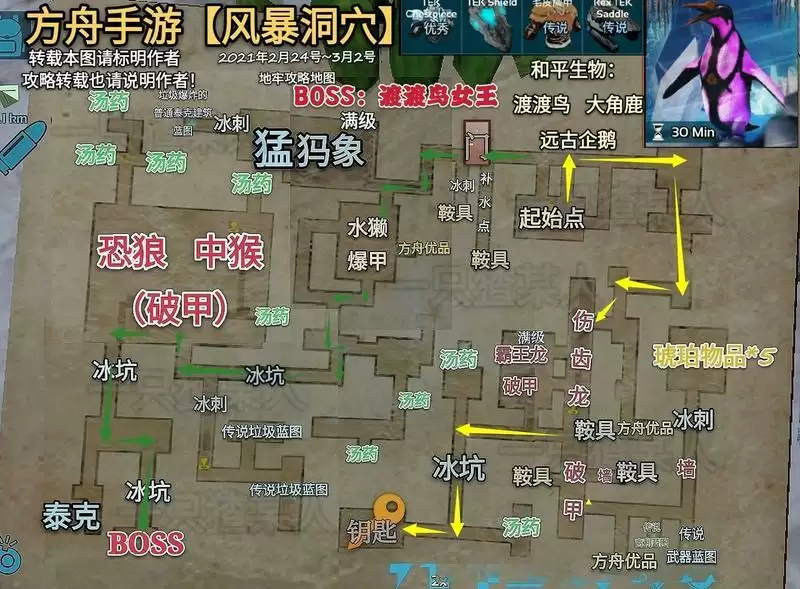 方舟手游2月24日风暴洞穴困难打法攻略
