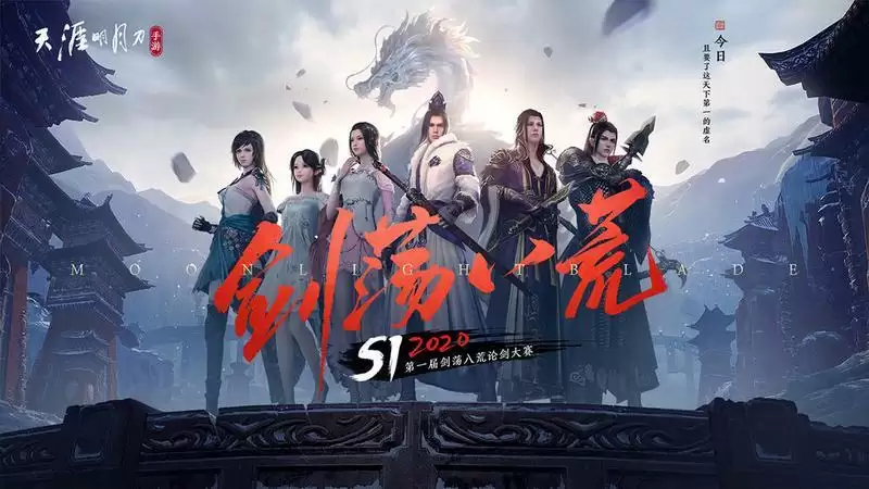 天涯明月刀手游真武输出怎么样