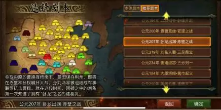 群雄三国英雄云集成就任务达成攻略