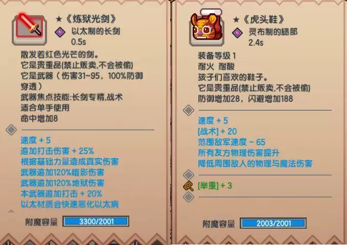 伊洛纳2月24日更新皮肤装备角色一览