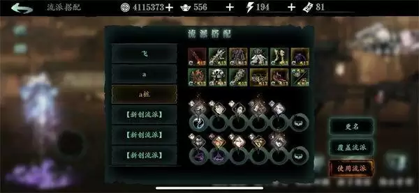 影之刃3绝影普攻流怎么搭配?绝影普攻流搭配攻略图片2