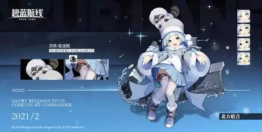 碧蓝航线破晓冰华活动怎么玩 破晓冰华活动奖励一览图片5