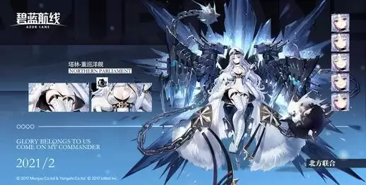 碧蓝航线破晓冰华活动怎么玩 破晓冰华活动奖励一览图片4