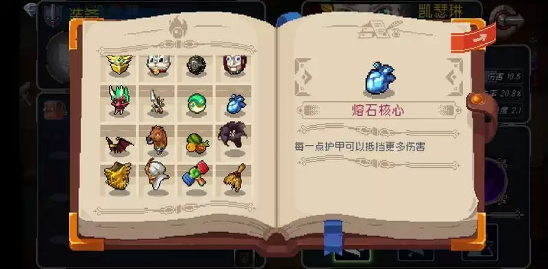 战魂铭人装备合成攻略 装备合成配方一览