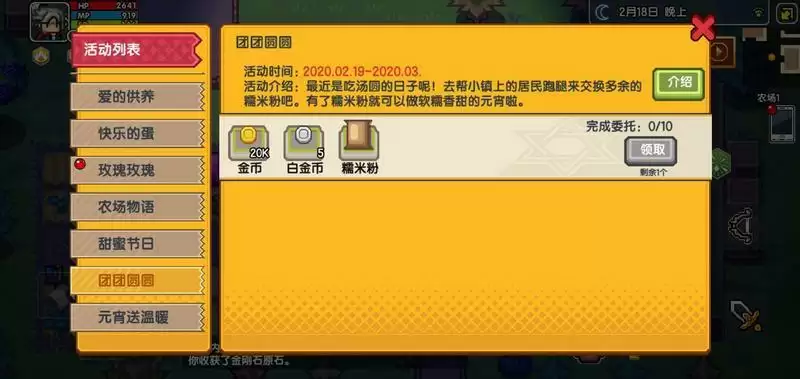 伊洛纳糯米粉获取获取方式一览