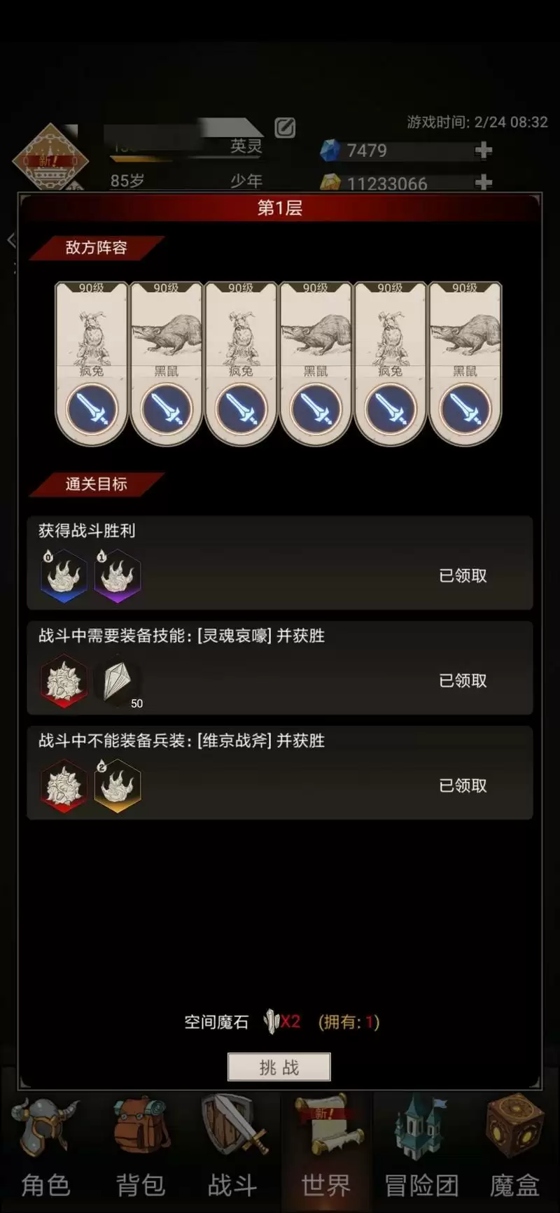 不朽之旅云巅有什么奖励