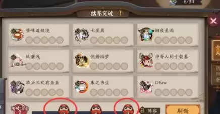 阴阳师2021勾玉快速囤积获取攻略