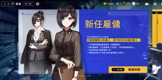 未来战手游开局怎么玩