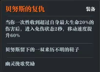 魔渊之刃幽灵挽歌团本爆什么装备