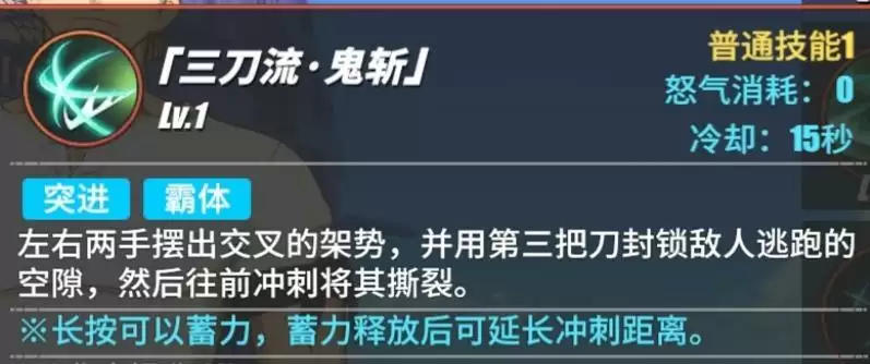 航海王热血航线索隆技能详解 索隆值得培养吗