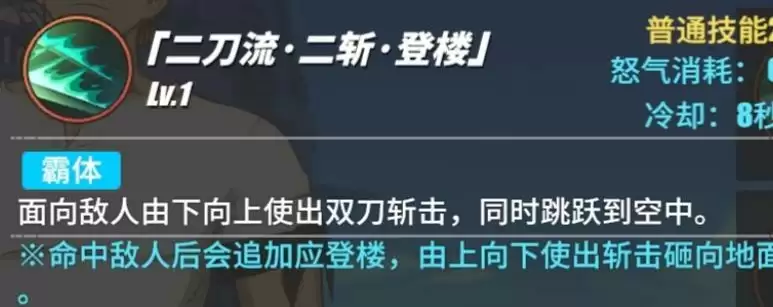 航海王热血航线索隆技能详解 索隆值得培养吗