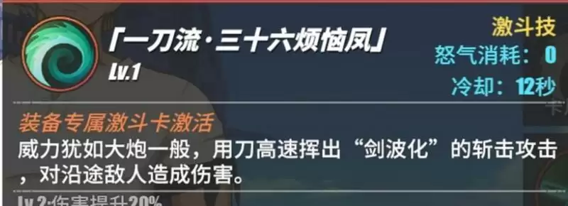 航海王热血航线索隆技能详解 索隆值得培养吗