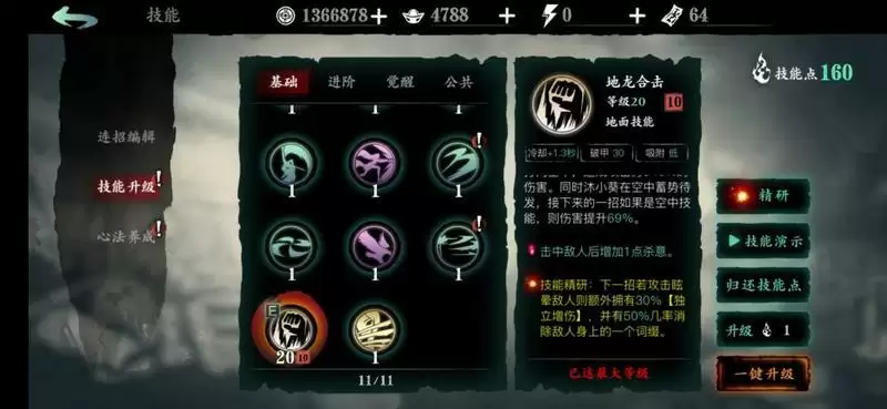 影之刃3玉玲珑30层劫境平A流通关攻略