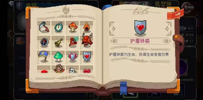 战魂铭人六道组作用详解 修罗之力使用指南