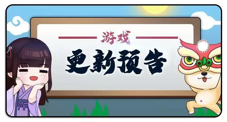 我的侠客2月24日武学更新内容一览