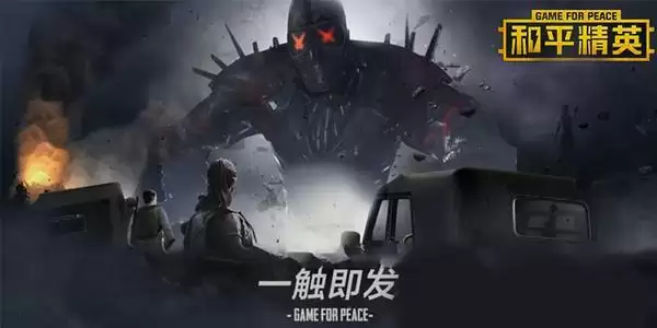 和平精英黄金岛5个你必须知道的小知识